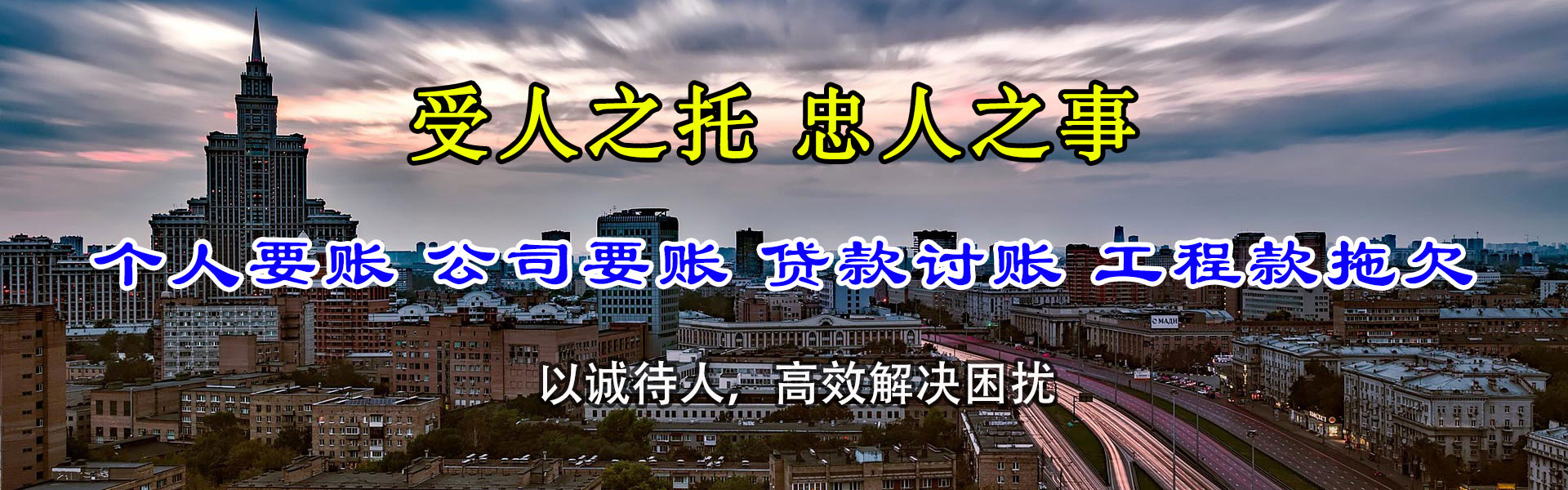 灵川清债公司